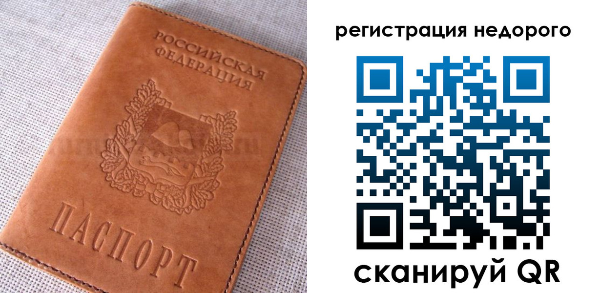прописка гарантия в Купино