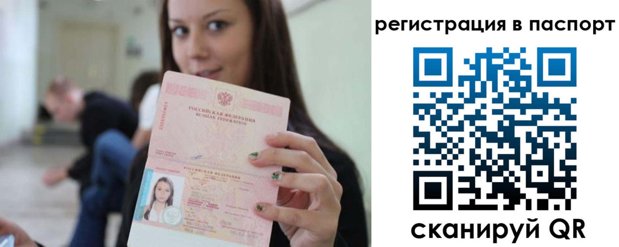 прописка в квартире в Купино