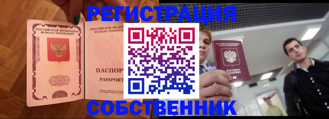 регистрация для дет. сада в Купино