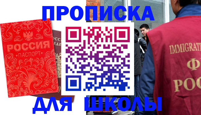 временная регистрация адрес в Купино